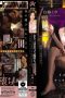 dass-943-balas-dendam-pada-istri-bos-miu-shiromine