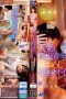 ngod-315-suami-lengah-perjaka-bikin-desah-yuki-yoshizawa
